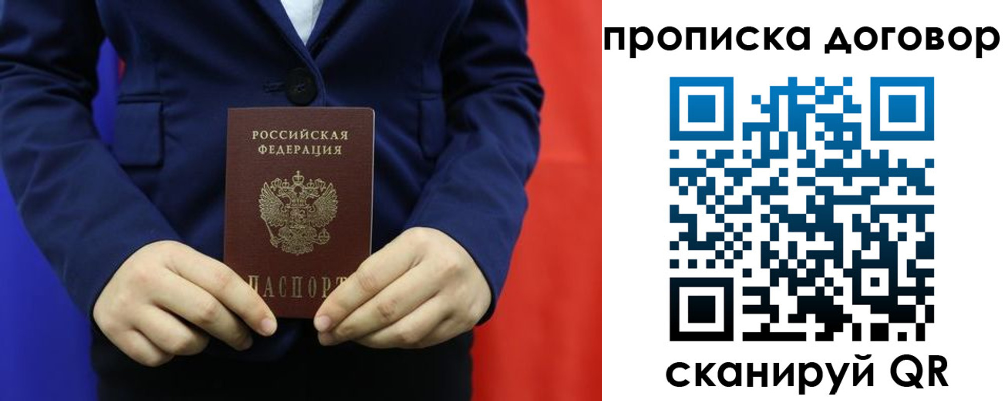 временная регистрация гарантия в Каменке