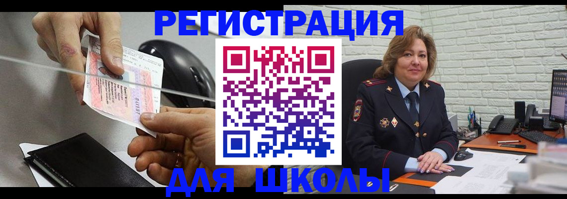 прописка для работы в Каменке