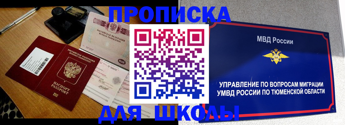 временная регистрация недорого в Каменке