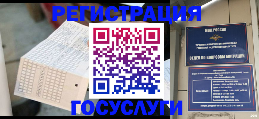 прописка гарантия в Каменке