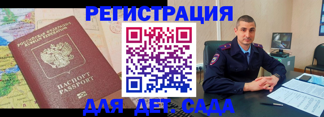 прописка для военкомата в Каменке